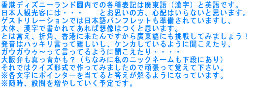 ���`�f�B�Y�j�[�����h�����ł̊e��\�L�͜A����i�����j�Ɖp��ł��B ���{�l�ό��q�ɂ́E�E�E�@�@�Ƃ��v���̕��A�S�z�͂���Ȃ��Ǝv���܂��B �Q�X�g�����[�V�����ł͓��{��p���t���b�g����������Ă��܂����A��́A�����ŏ�����Ă���� �z���͂��Ǝv���܂��B 